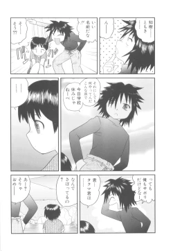 Page 122 of Shounen-tachi no Himeta Yoru