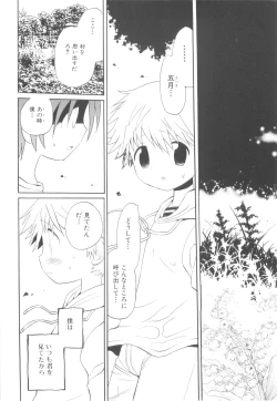 Page 12 of Shounen-tachi no Himeta Yoru