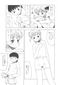 Page 139 of Shounen-tachi no Himeta Yoru