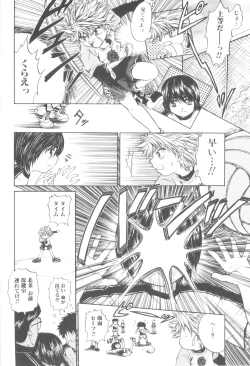 Page 154 of Shounen-tachi no Himeta Yoru