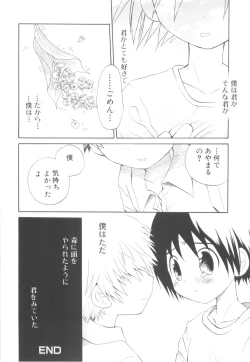Page 22 of Shounen-tachi no Himeta Yoru