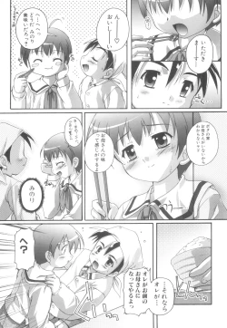 Page 27 of Shounen-tachi no Himeta Yoru