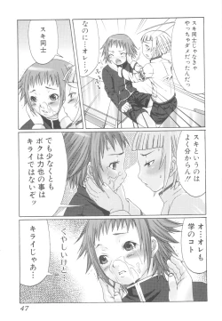 Page 49 of Shounen-tachi no Himeta Yoru