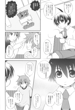 Page 56 of Shounen-tachi no Himeta Yoru