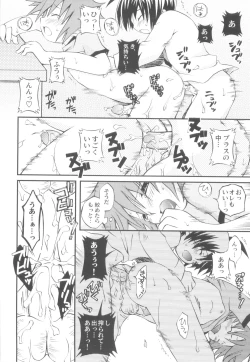 Page 66 of Shounen-tachi no Himeta Yoru