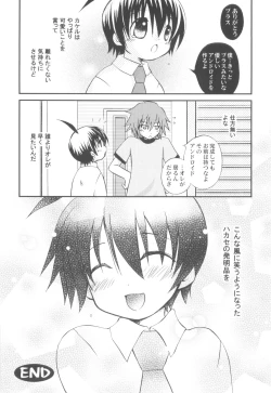 Page 70 of Shounen-tachi no Himeta Yoru