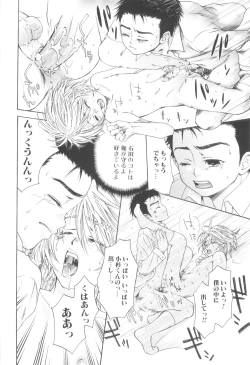 Page 84 of Shounen-tachi no Himeta Yoru