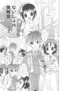 Page 87 of Shounen-tachi no Himeta Yoru