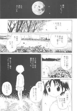 Page 9 of Shounen-tachi no Himeta Yoru