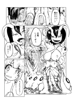 Page 4 of Youchuu no Mori