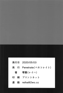 Page 22 of Rikugun no Onna wa Shiriana ga Yowai node