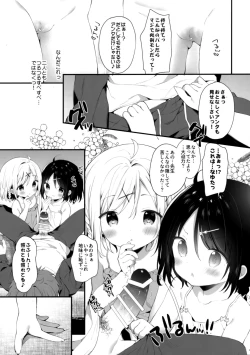 Page 11 of Futago-chan ni wa sakaraena i~tsu!