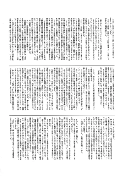 Page 30 of Futago-chan ni wa sakaraena i~tsu!