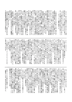 Page 31 of Futago-chan ni wa sakaraena i~tsu!