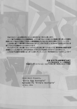 Page 32 of Futago-chan ni wa sakaraena i~tsu!