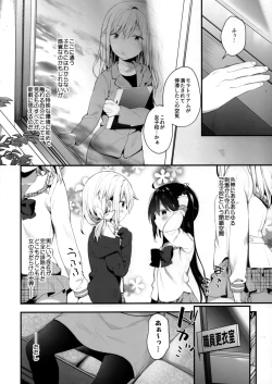 Page 4 of Futago-chan ni wa sakaraena i~tsu!