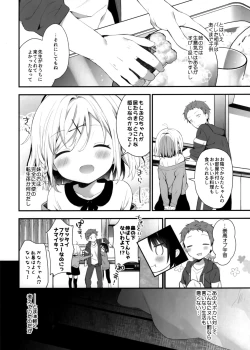 Page 8 of Futago-chan ni wa sakaraena i~tsu!