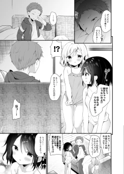 Page 10 of Futago-chan ni wa sakaraena i~tsu!