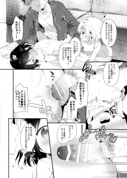 Page 21 of Futago-chan ni wa sakaraena i~tsu!