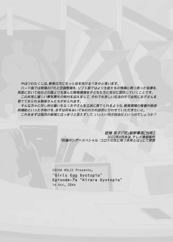 Page 33 of Futago-chan ni wa sakaraena i~tsu!