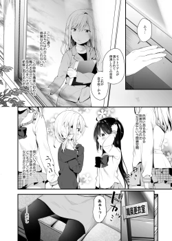 Page 5 of Futago-chan ni wa sakaraena i~tsu!