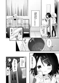 Page 7 of Futago-chan ni wa sakaraena i~tsu!