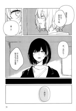 Page 15 of Sazanka no Saku Koro ni