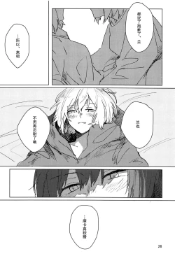 Page 26 of Sazanka no Saku Koro ni