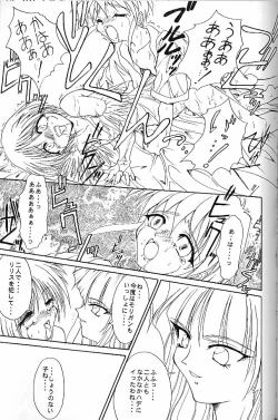 Page 16 of HYAKKA SEIHOU