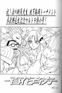 Page 2 of HYAKKA SEIHOU