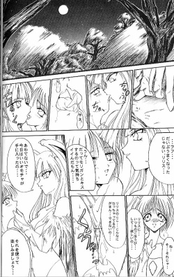 Page 5 of HYAKKA SEIHOU