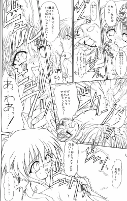 Page 9 of HYAKKA SEIHOU