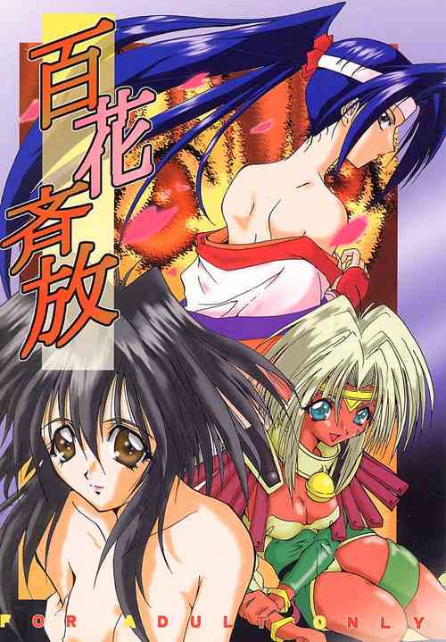 Download HYAKKA SEIHOU