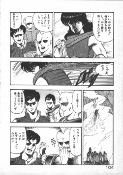 Page 106 of Carina no Bouken