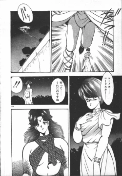 Page 136 of Carina no Bouken