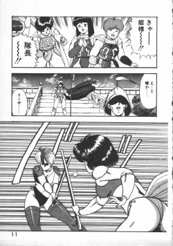 Page 13 of Carina no Bouken