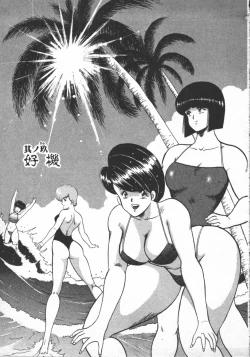 Page 141 of Carina no Bouken