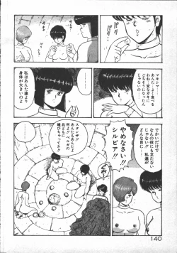 Page 142 of Carina no Bouken
