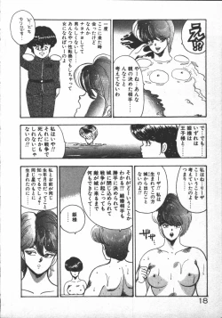 Page 20 of Carina no Bouken