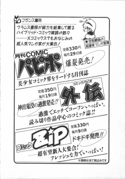 Page 216 of Carina no Bouken