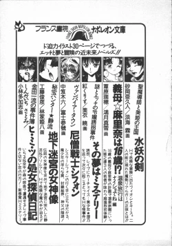 Page 221 of Carina no Bouken