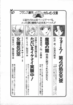 Page 222 of Carina no Bouken