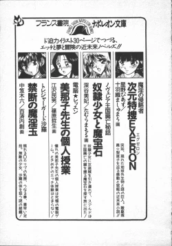 Page 223 of Carina no Bouken