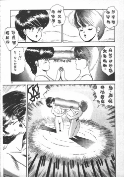 Page 22 of Carina no Bouken