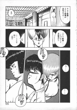 Page 57 of Carina no Bouken