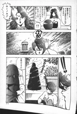 Page 73 of Carina no Bouken