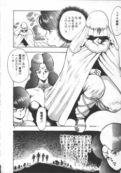 Page 80 of Carina no Bouken