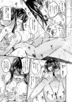 Page 147 of Zettai Koubi Sengen