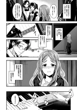 Page 186 of Zettai Koubi Sengen