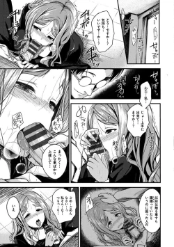 Page 189 of Zettai Koubi Sengen